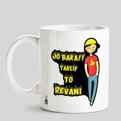 HUPPME If there is any problem, then leave Gujrati Design White Ceramic Ceramic Coffee Mug