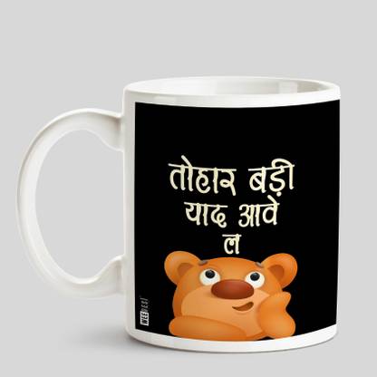 HUPPME I Miss You In Bhojpuri Style White Ceramic Ceramic Coffee Mug