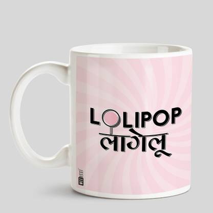 HUPPME Lollipop Lagelu In Bhojpuri Style White Ceramic Ceramic Coffee Mug