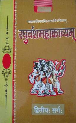 RAGHUVANSH (2nd) - Kalidas