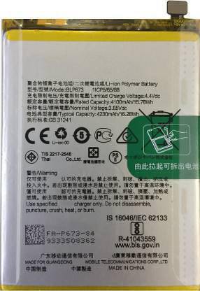 Lapvious Mobile Battery For  Realme C1