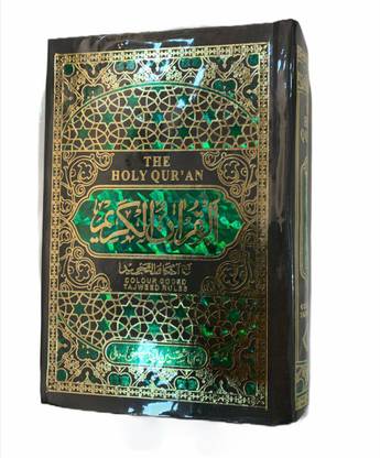 The Holy Quran[Color Coded Tajweed] 13 LINES