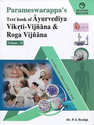 Text Book of Vikrti Vijnana & Roga Vijnana Vol. 2