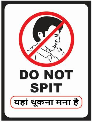 999Store do not spit in hindi Emergency Sign