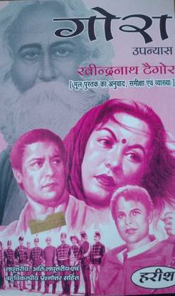 GOORA- Ravindranath Tagore