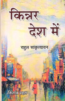 Kittra Desh Main 1st Edition