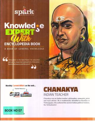 KNOWLEDGE EXPERT ENCYCLOPEDIA BOOK-7
