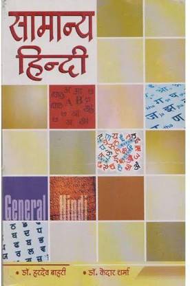 Samanya Hindi