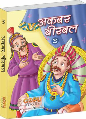akabar-beerabal bhag 3