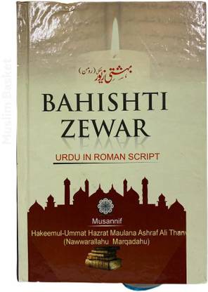 Bahishti Zewar[Urdu In Roman Script]