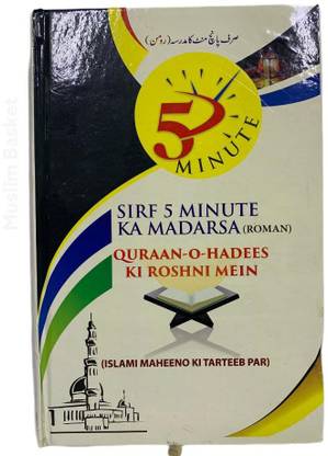 Sirf 5 Minute Ka Madarsa[Roman]