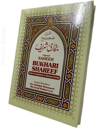 Bukhari Shareef[Urdu Transalation In Roman Script]