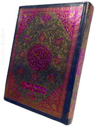 Al Quran[Oil Paper]High Quality