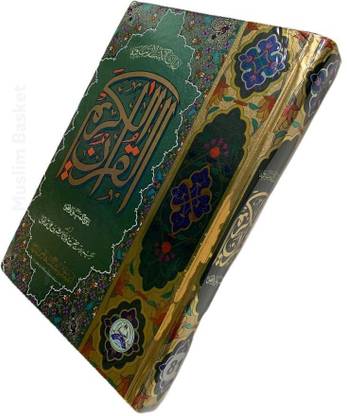 Quran With Urdu Translation