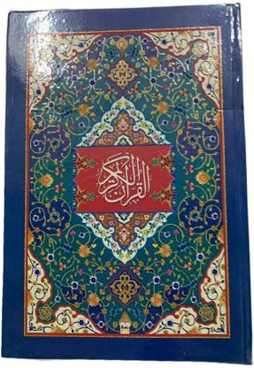 Big Quran With Big Font