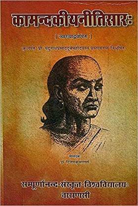 Kamandakiya Nitisara