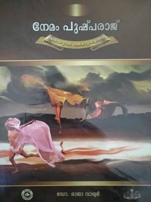 KALAYUDE BAHUSWARATHA