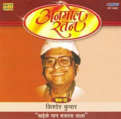 KHAIKE PAAN-KISHORE KUMAR Audio CD Limited Edition