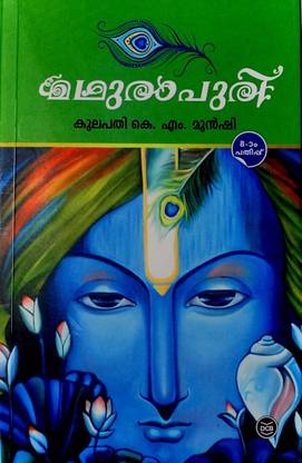 Madhurapuri