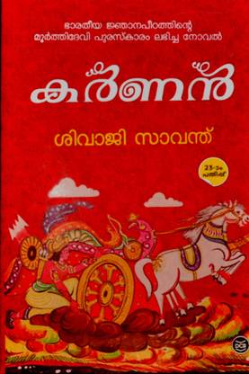 Karnan