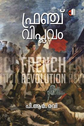 French Viplavam