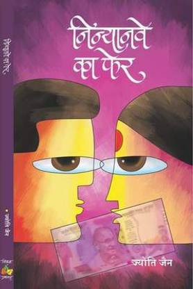 NINYANVE KA PHER