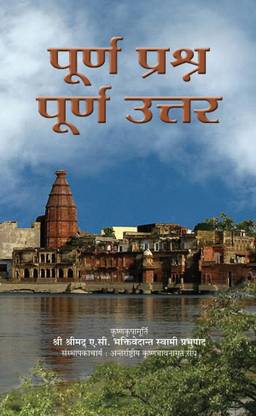 Perfect Questions, Perfect Answers-Hindi