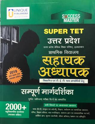 Super Tet U.p Sahayak Adhyapak (Sampurn)
