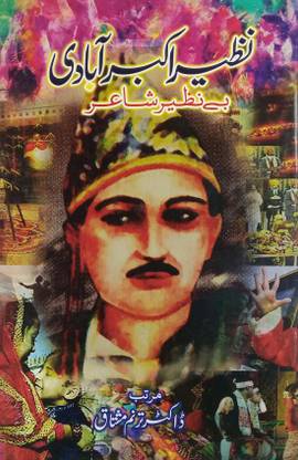 Nazir Akbar Abadi Benazir Shair Urdu Biography