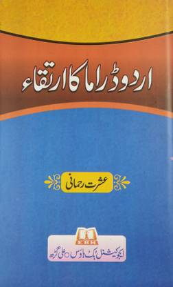 Urdu Drama Ka Irtaqa Evolution Of Urdu Play