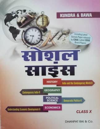 Kundra & Bawa Social Science Class-X (Hindi)
