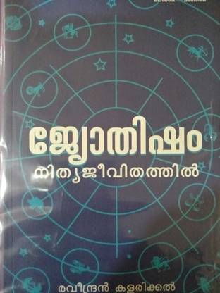 JYOTHISHAM NITHYAJEEVITHATHIL