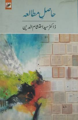 Hasil E Mutala Urdu View On Work Of Different Writer