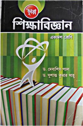 Chhaya Sikkha Bigyan For Class 11