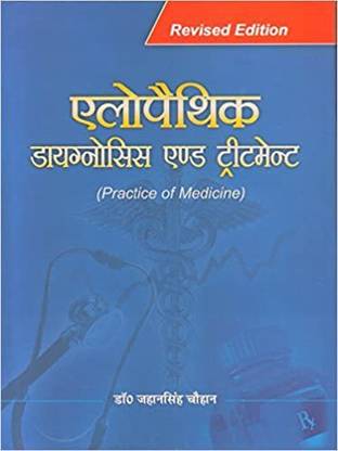 Alopaithiik Dygnistic And Tritment