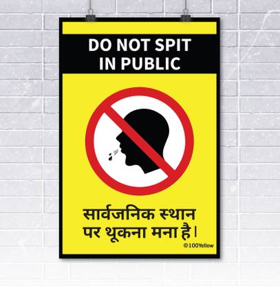 Do Not Spit Health Poster for Office, Public Places 3D Poster