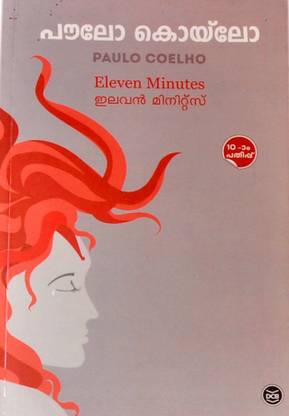 Paulo Coelho- Eleven Minutes