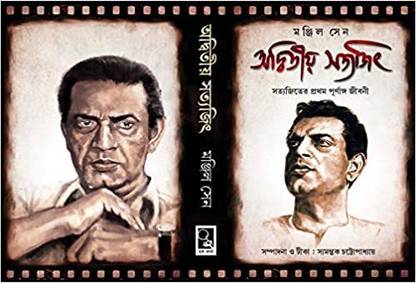 Adwitiya Satyajit