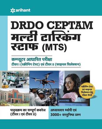 DRDO CEPTAM Multi tasking staff (MTS) Exam Guide Tier I and Tier II 2020 Hindi