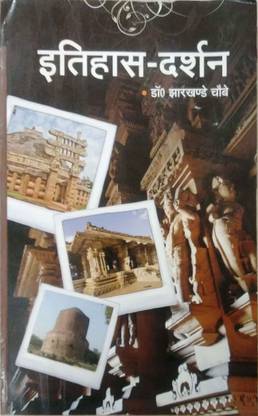 Itihaas Darshan
