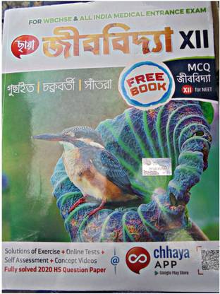 Chhaya Jibvidya For Class 12 ( A Complete Text Book Of Biology )