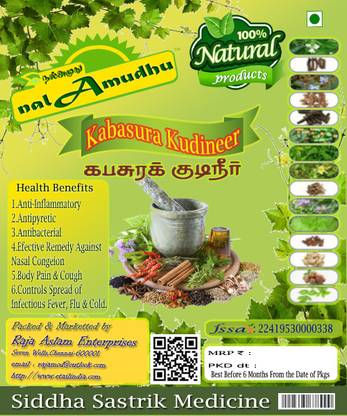 NallAmudhu Organic Kabasura Kudineer Powder