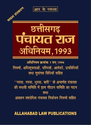 CHHATTISGARH PANCHAYAT RAJ ADHINIYAM, 1993 [MANUAL]