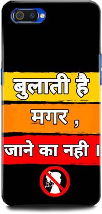 WallCraft Back Cover for Realme C2, RMX1941 BULATE HAI MAGAR JANE KA NAI