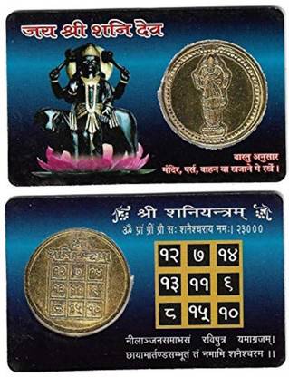 KANISHQ SHRI SHANI DEV POCKET YANTRA (PACK OF 2) Brass, Plastic Yantra
