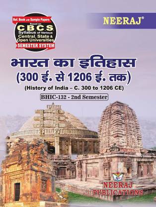 BHIC-132 (BHARAT KA ITIHAS - 300 ESAVI SE 1206 ESAVI TAK)