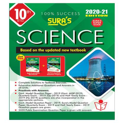 SURA'S 10th Std Science Guide in English Medium