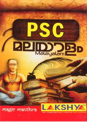 Psc Malayalam