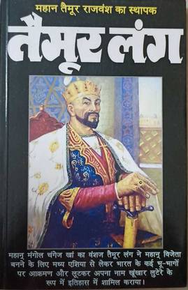 Taimur Lang