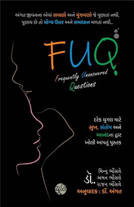 FUQ - Frequently Unanswered Questions